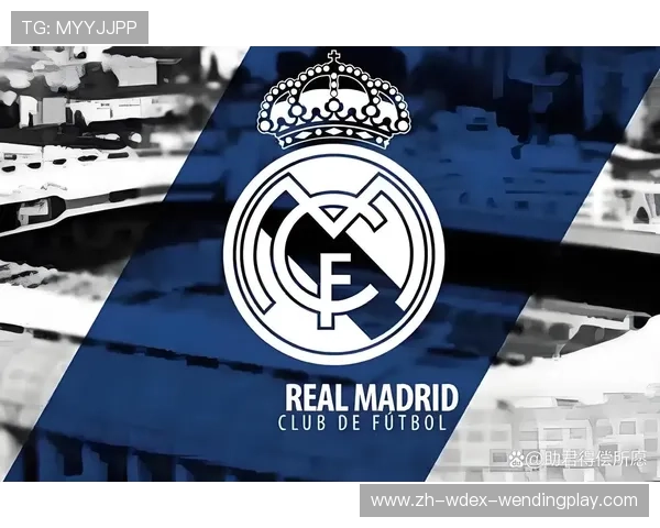 皇马建立西甲联赛：皇家马德里在西甲联赛中的历史地位与贡献